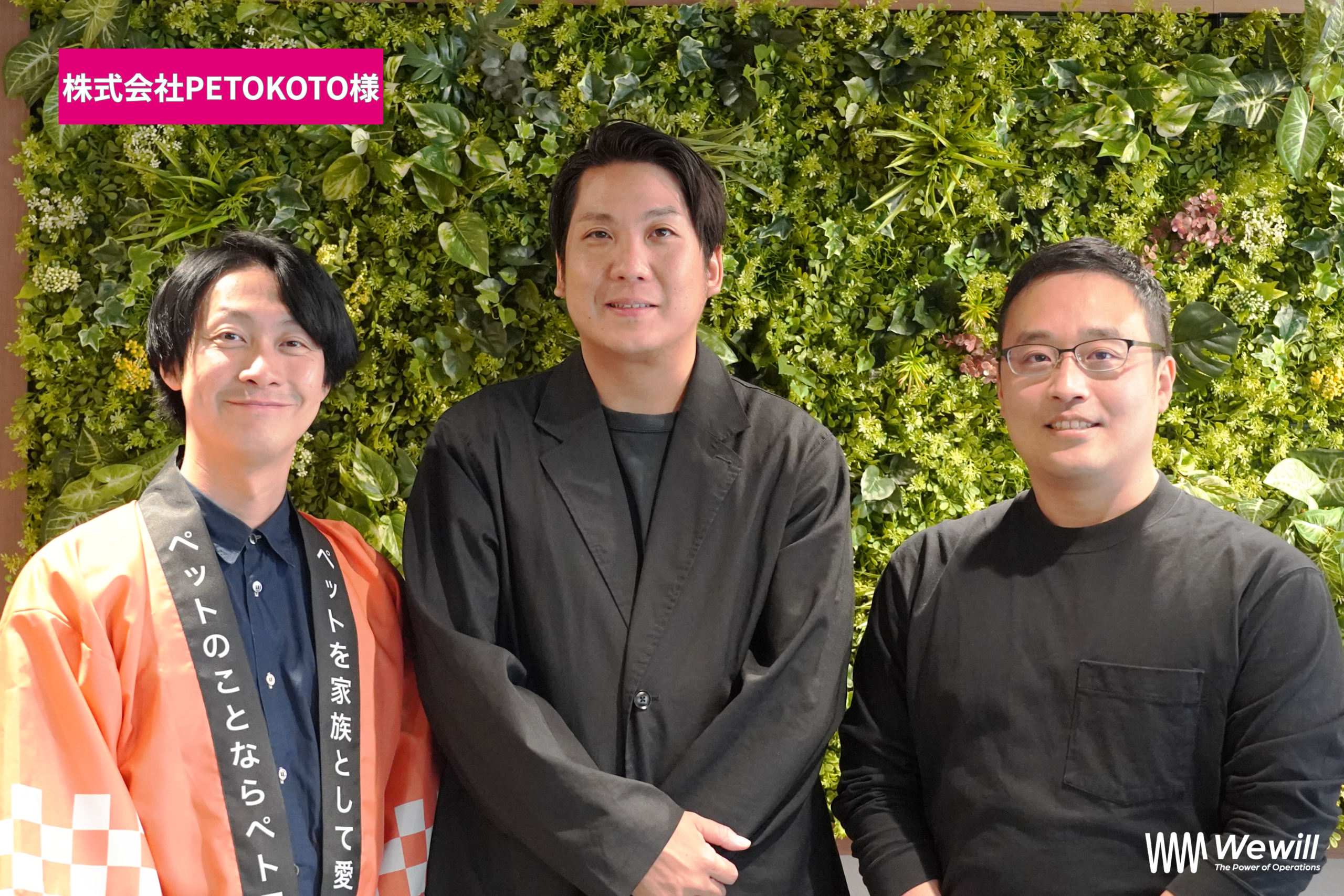 株式会社PETOKOTO
