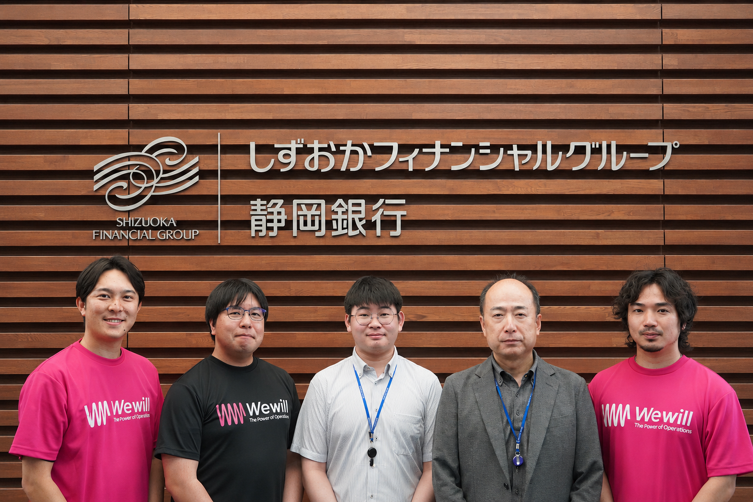 株式会社静岡銀行